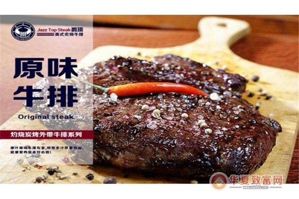 爵顶牛排加盟